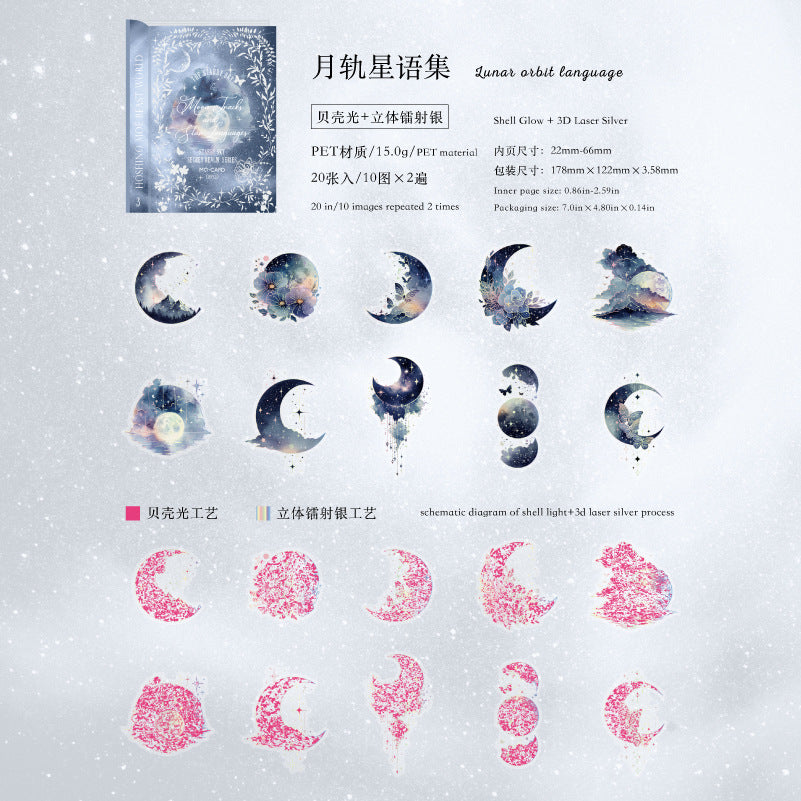S-31  Ice Crystal PET 3D Laser Silver Sticker Starry Sky Secret Realm Series 6Style