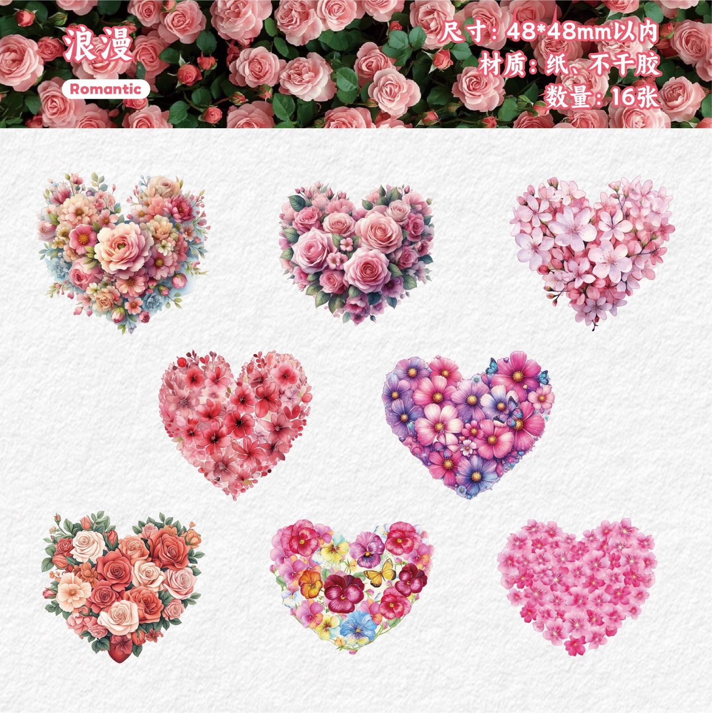 S-36 Heart Flower Series sticker 6Style