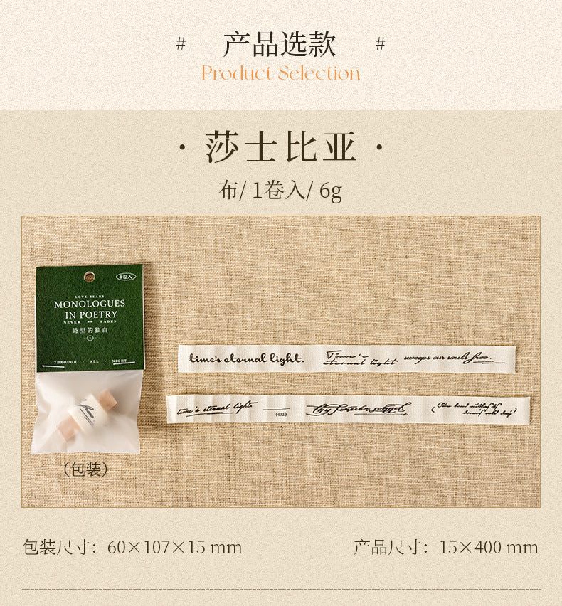 S-27 English Theme Cloth Strip Material Pack Monologue Series