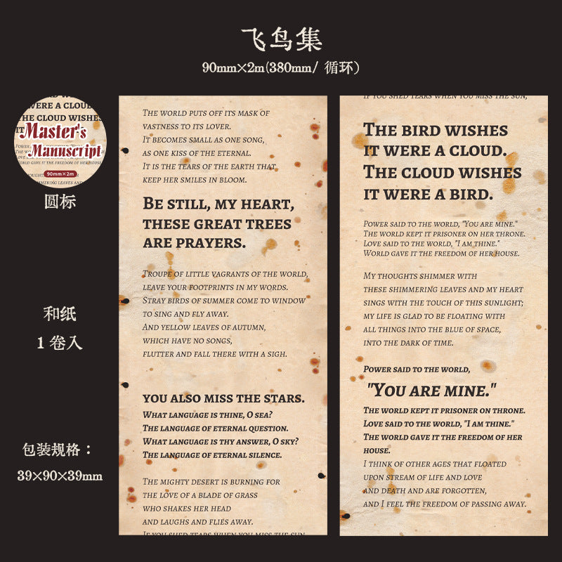 S-34  Literary Manuscript Series Large Size Literary Theme Tape 6Style