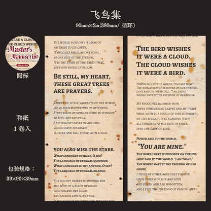 S-34  Literary Manuscript Series Large Size Literary Theme Tape 6Style