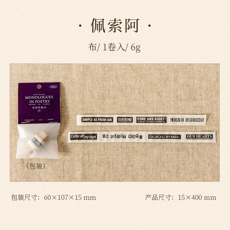 S-27 English Theme Cloth Strip Material Pack Monologue Series