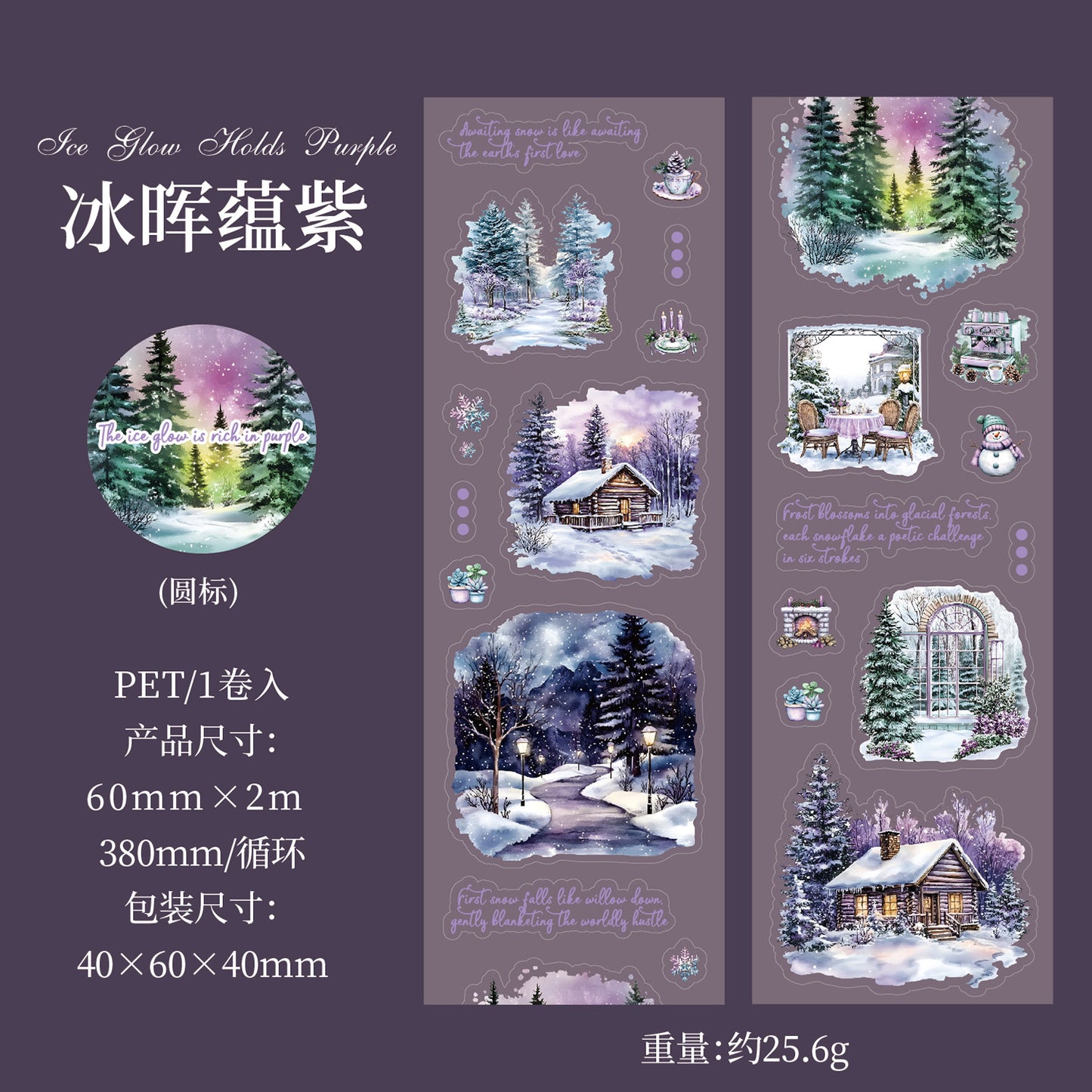 S-42 Dark Phantom Cloud Snow Series Sticker Tape Winter Theme Landscaping 6Style