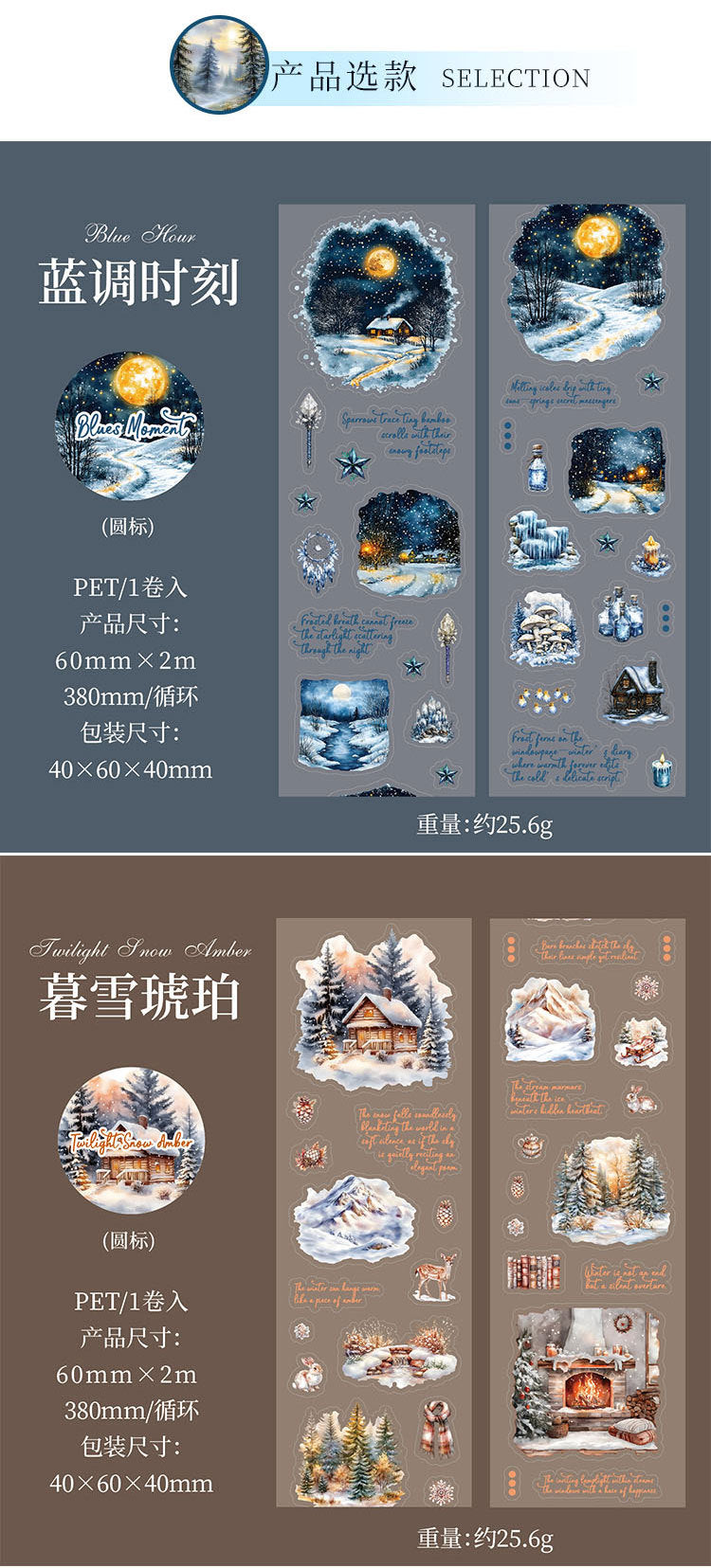 S-42 Dark Phantom Cloud Snow Series Sticker Tape Winter Theme Landscaping 6Style
