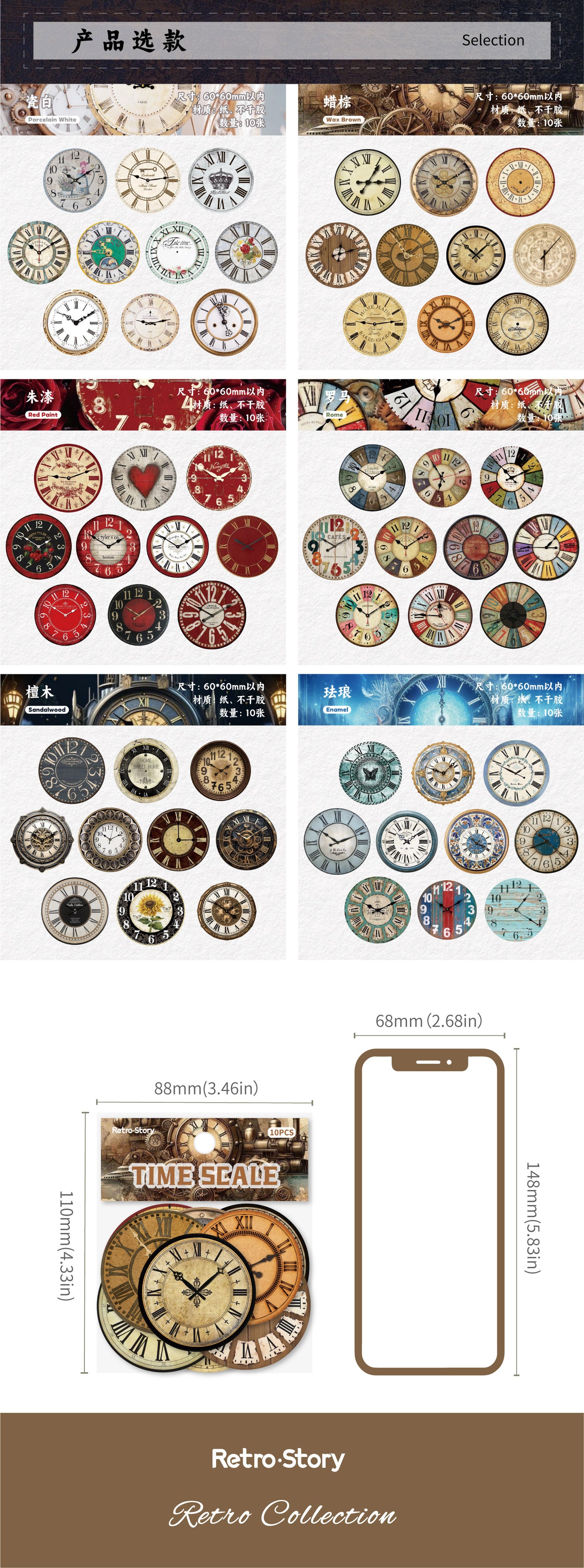 S-37  Time Scale Series Stickers