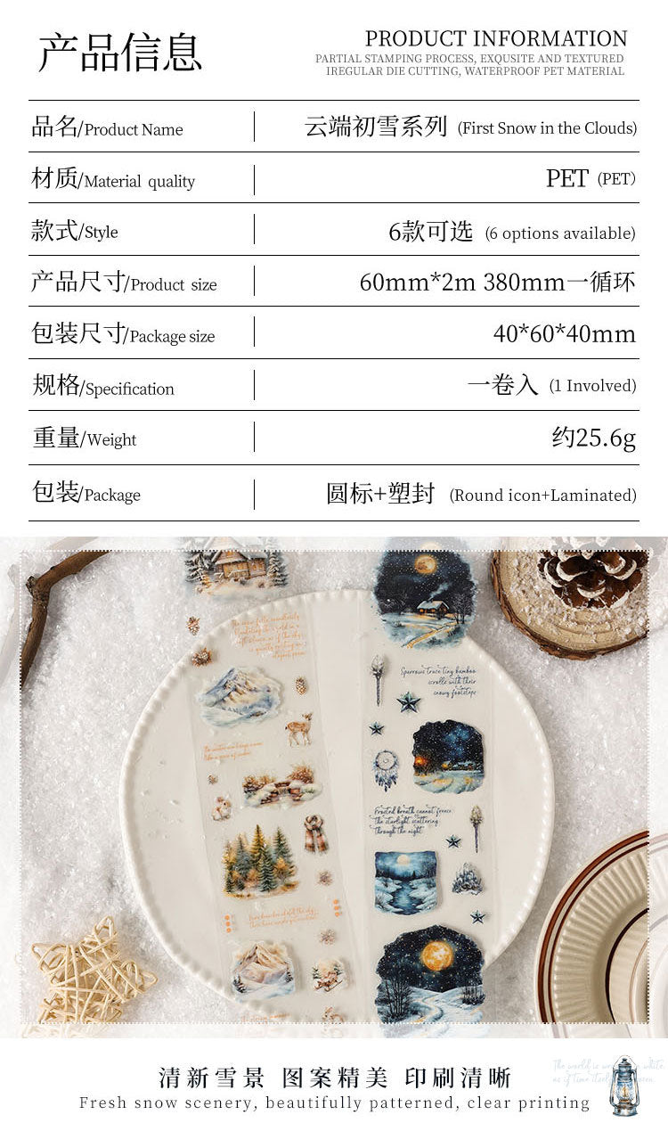 S-42 Dark Phantom Cloud Snow Series Sticker Tape Winter Theme Landscaping 6Style