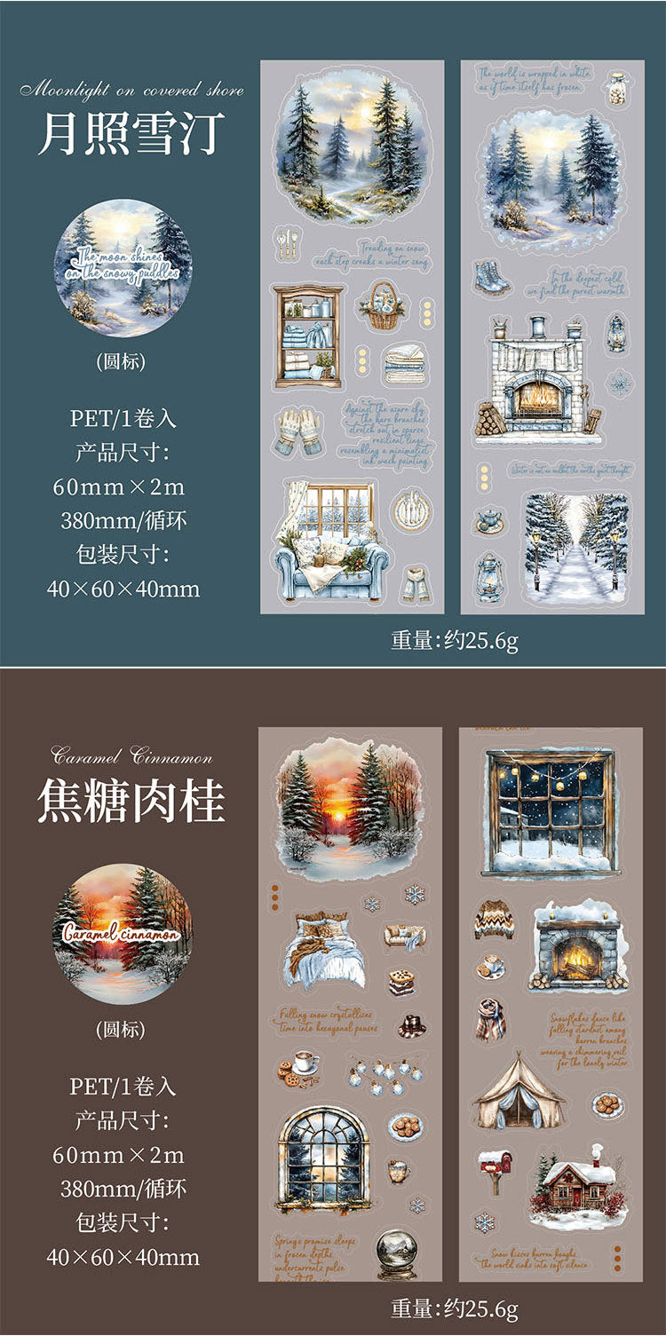 S-42 Dark Phantom Cloud Snow Series Sticker Tape Winter Theme Landscaping 6Style