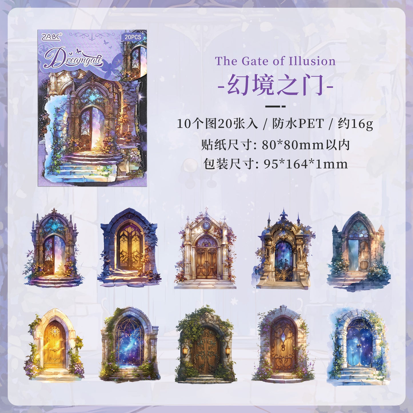 S-43Magic Journey Adventure Series Sticker 6Style