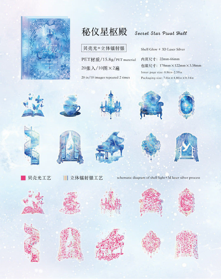 S-31  Ice Crystal PET 3D Laser Silver Sticker Starry Sky Secret Realm Series 6Style