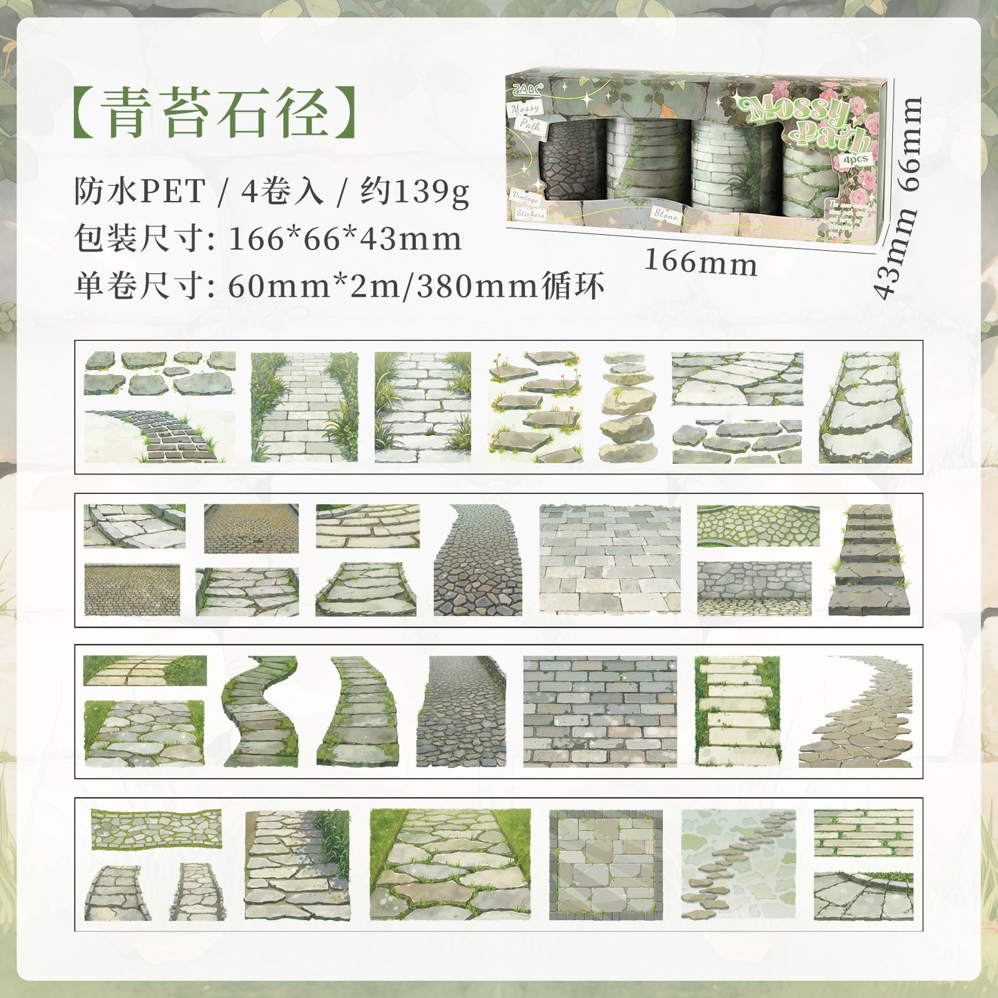 S-35Boxed Tape Set Impressions of Ancient Roads Series Scenery Stickers