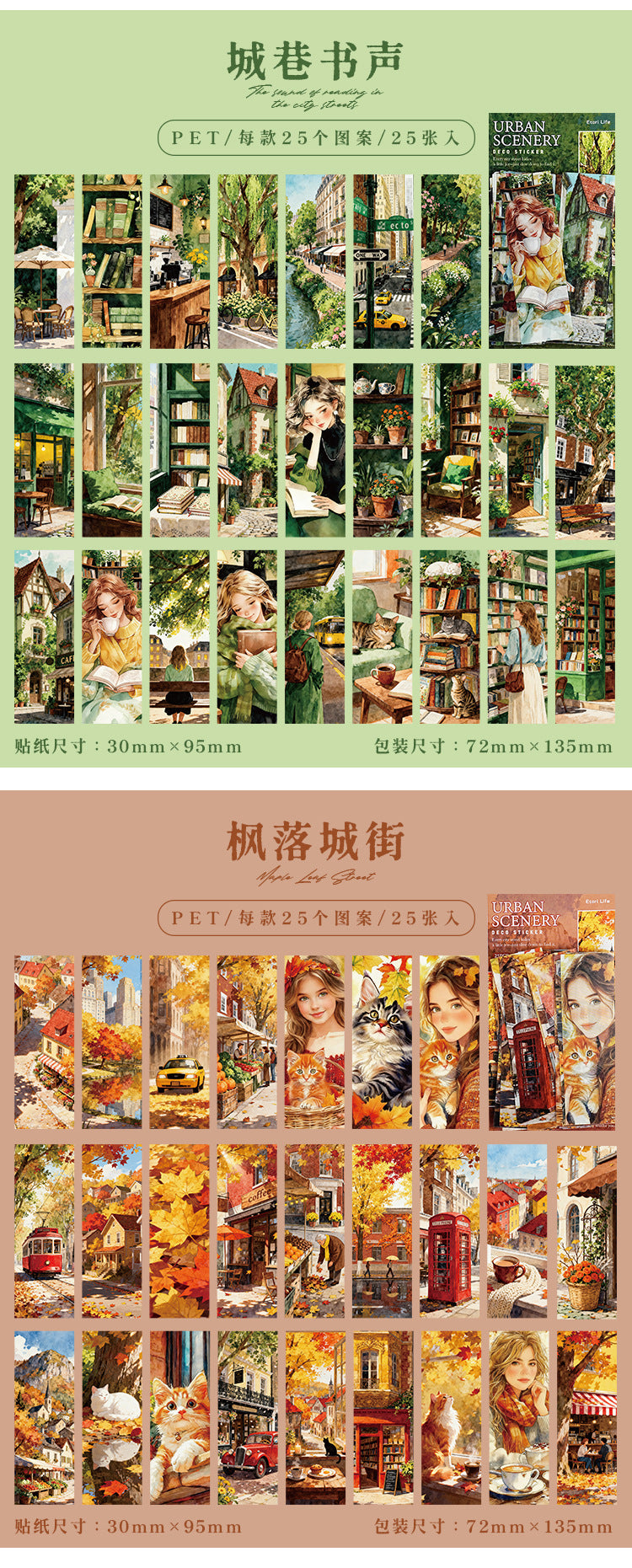 S-13 YiNiao City Romance and Youth Series Character and Scenery 6Style