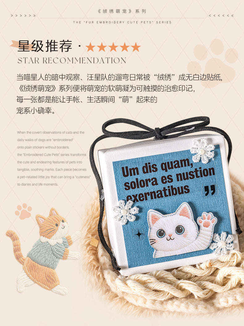 S-17 Velvet Embroidery  Keao Animal Sticker 6 Style