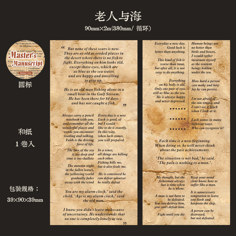 S-34  Literary Manuscript Series Large Size Literary Theme Tape 6Style