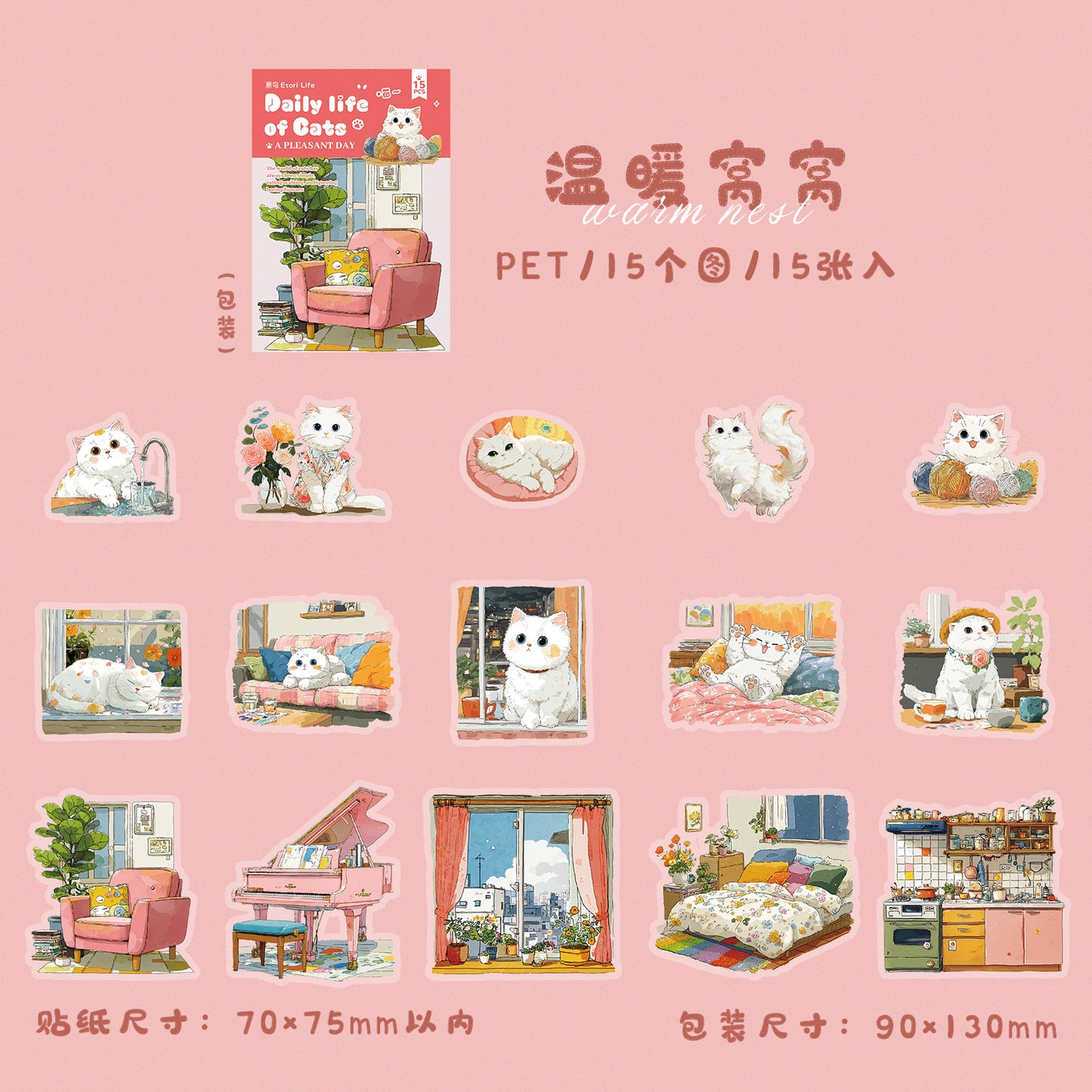 S-12 Meow Meow's Daily Series Cute Cartoon Theme Animal PET Sticker 6Style